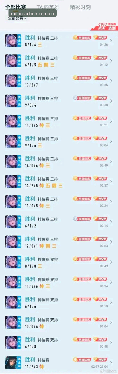 一个球迷的深夜记录：现在进行时APP安卓包使用心得