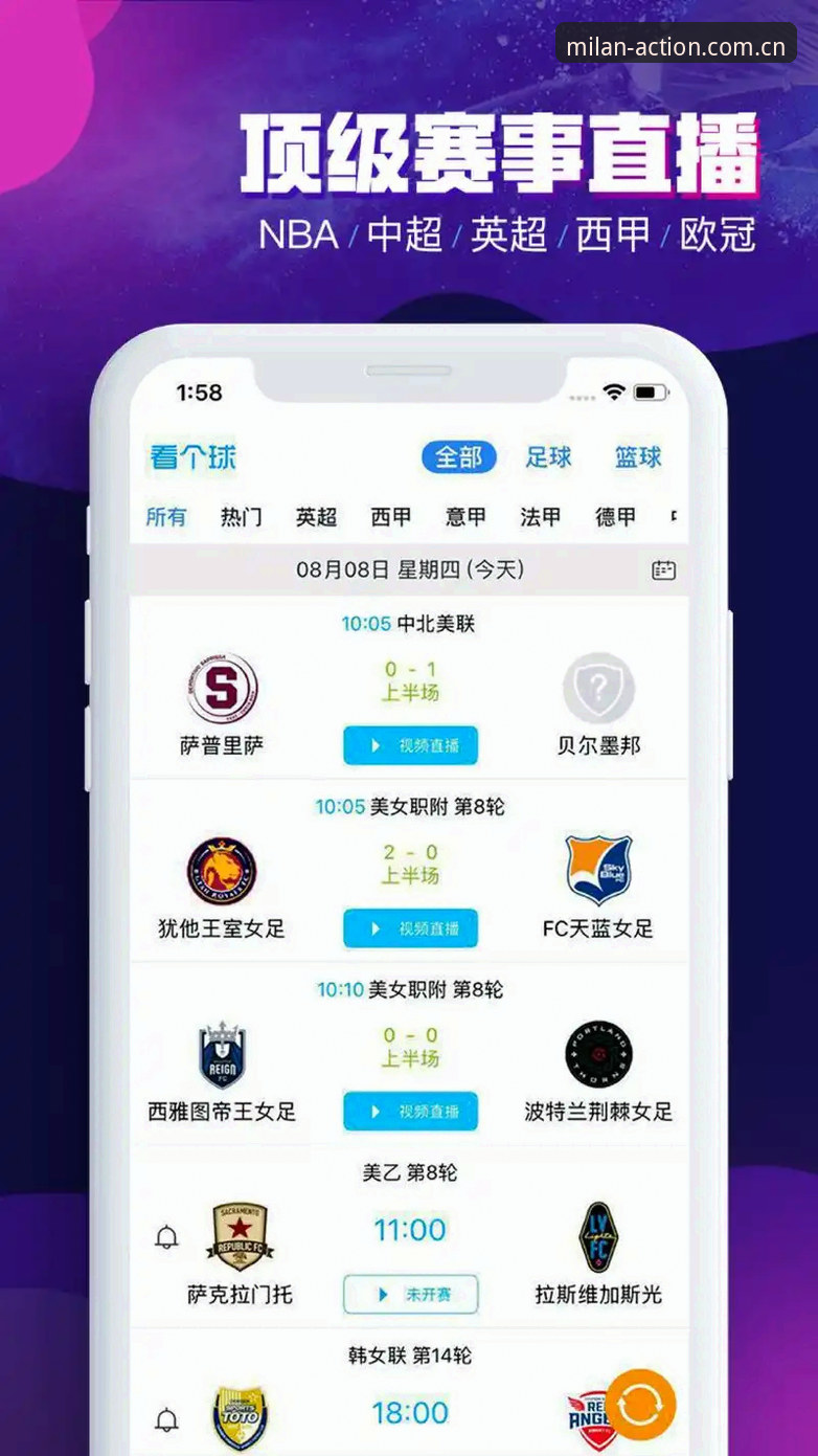 米兰体育平台 APP 安卓下载安装教程：你的现在进行时如何解锁实时数据？